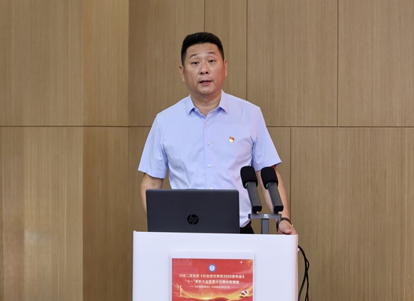 2总经理冯战光致《社会责任报告2025》发布词.jpg