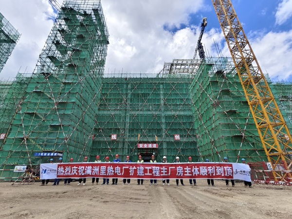 附件2：主厂房结构到顶仪式.jpg