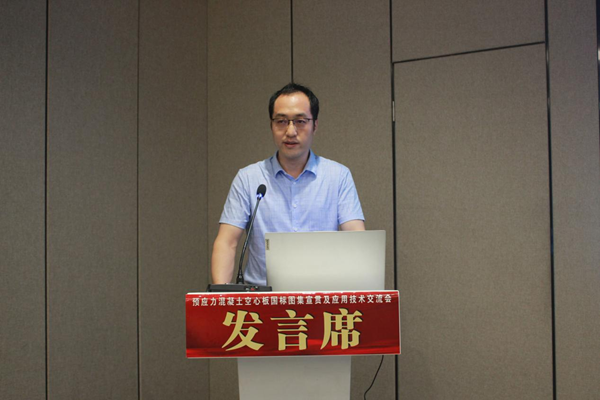 中国建筑科学研究院有限公司科技发展研究院副总工程师赵广军解读国标图集.png